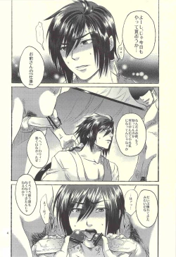 Page 3 of Bind Voice