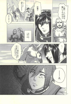 Page 6 of Bind Voice