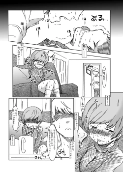 Page 15 of Inran Chie-chan Onsen Daisakusen! 4
