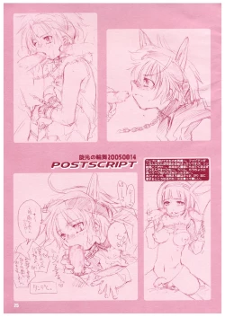 Page 25 of Ronde of SS