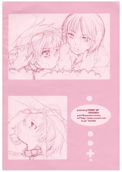 Page 26 of Ronde of SS