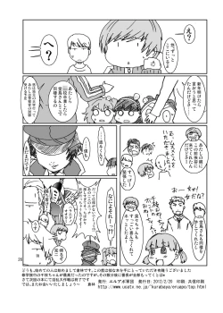 Page 26 of Inran Chie-chan Onsen Daisakusen! 3