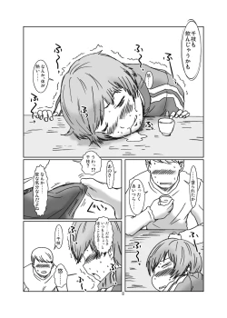 Page 8 of Inran Chie-chan Onsen Daisakusen! 3