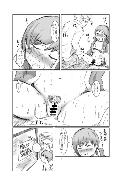 Page 11 of Inran Chie-chan Onsen Daisakusen! 1