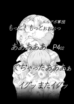 Page 2 of Inran Chie-chan Onsen Daisakusen! 2