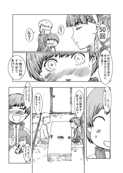 Page 5 of Inran Chie-chan Onsen Daisakusen! 2