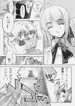 Page 4 of Kore ga Watashi no Goshujin-sama Seihai Sensou Neshougatsu Hen