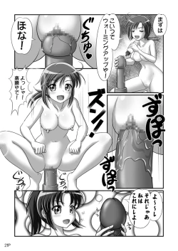 Page 21 of HimeRaGiShi