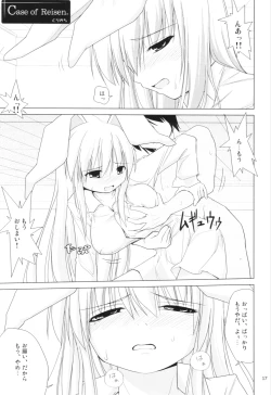 Page 16 of UGETSU NYUNYU