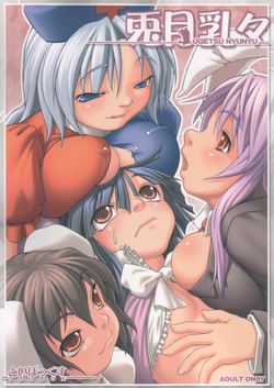 Download UGETSU NYUNYU