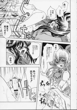 Page 14 of DW5 WILDGUNNERS