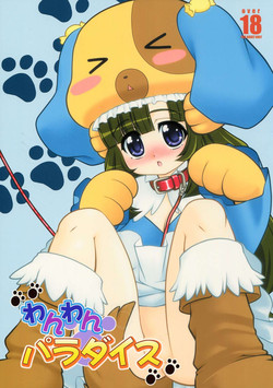 Download Wanwan Paradise