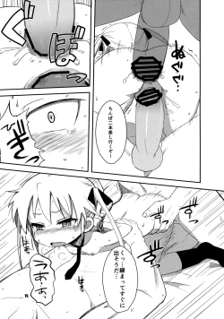 Page 15 of Fuck Me Baby