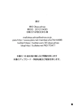 Page 18 of Fuck Me Baby