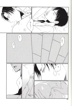 Page 23 of Nothing to lose