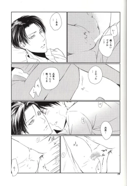 Page 27 of Nothing to lose