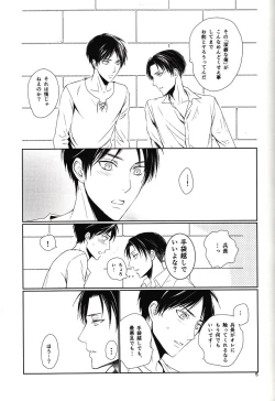 Page 3 of Nothing to lose