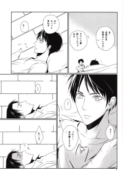 Page 5 of Nothing to lose