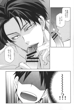 Page 13 of Tsubekobe Iwazuni Damatte Ore ni Shitagai Yagare.