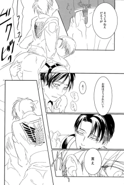 Page 13 of Kono buta yarou ga