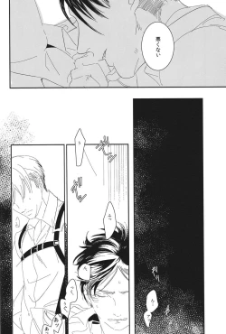 Page 17 of Kono buta yarou ga