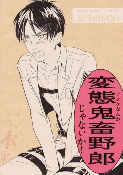 Page 25 of Kono buta yarou ga