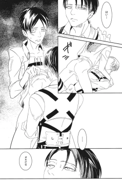 Page 9 of Kono buta yarou ga