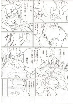 Page 6 of Rin-shi Nyunyu