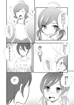 Page 2 of さらってロリコン！