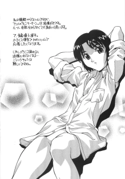 Page 119 of Ninshin Shichau - Become Pregnant