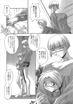 Page 139 of Ninshin Shichau - Become Pregnant