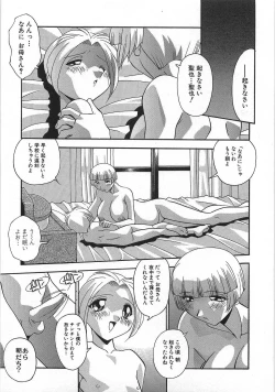 Page 158 of Ninshin Shichau - Become Pregnant