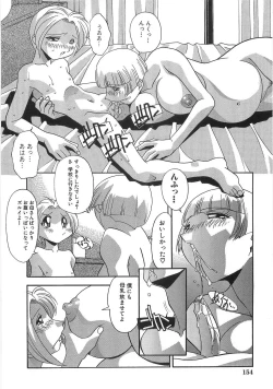 Page 161 of Ninshin Shichau - Become Pregnant