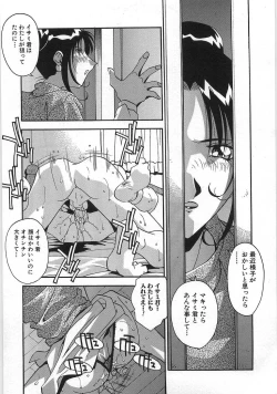 Page 16 of Ninshin Shichau - Become Pregnant
