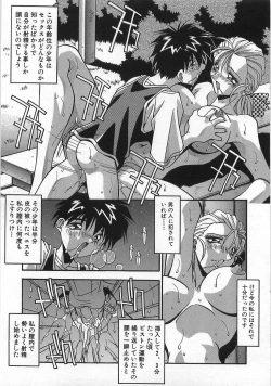 Page 206 of Ninshin Shichau - Become Pregnant