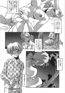 Page 216 of Ninshin Shichau - Become Pregnant