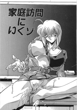 Page 218 of Ninshin Shichau - Become Pregnant