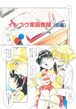Page 8 of Ninshin Shichau - Become Pregnant