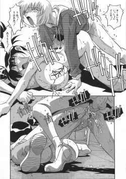 Page 98 of Ninshin Shichau - Become Pregnant