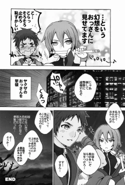 Page 13 of Sugoi Kin'nikuban"