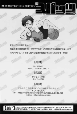 Page 21 of Sugoi Kin'nikuban"