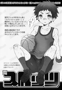 Page 4 of Sugoi Kin'nikuban"