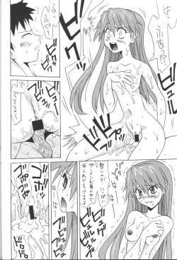 Page 23 of Kowareta Kajitsu