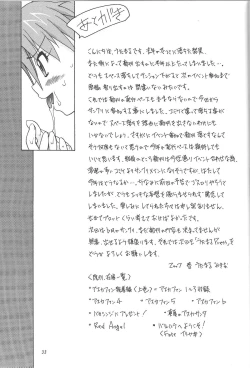 Page 32 of Kowareta Kajitsu