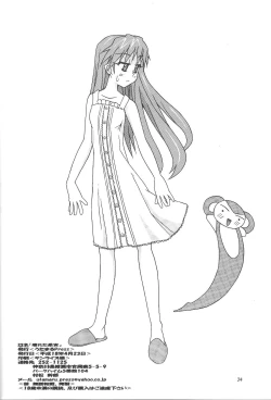 Page 33 of Kowareta Kajitsu