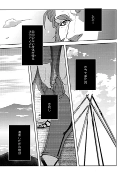 Page 10 of 魔術師はオケアノスの夢を見るか