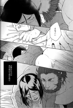 Page 27 of 魔術師はオケアノスの夢を見るか