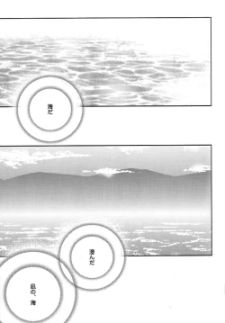 Page 29 of 魔術師はオケアノスの夢を見るか