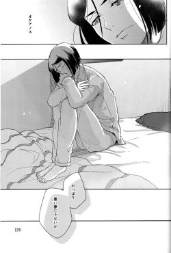 Page 33 of 魔術師はオケアノスの夢を見るか