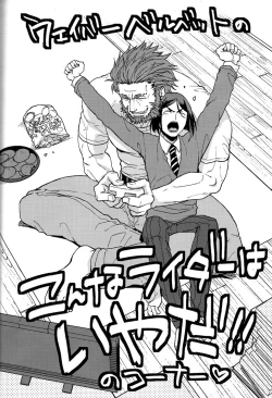 Page 39 of 魔術師はオケアノスの夢を見るか